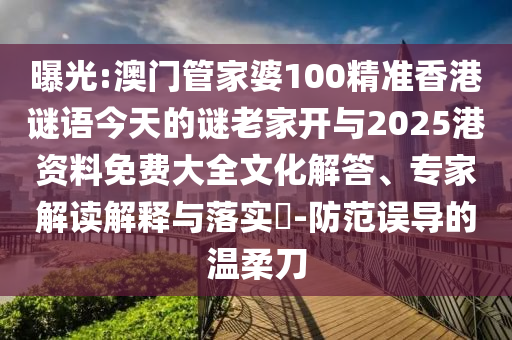 7777788888888精準與77778888888888精準四不像玄機圖:46-20-16-43-28-08 T:10和抵制欺詐的假廣告圈-閉環剖析、專家解讀解釋與落實